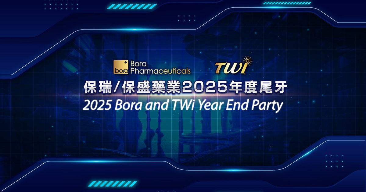 【靚格國際】保瑞/保盛藥業2025尾牙-導入藍訊手機簽到+客製化抽獎畫面+桌位查詢+馬賽克過場動畫