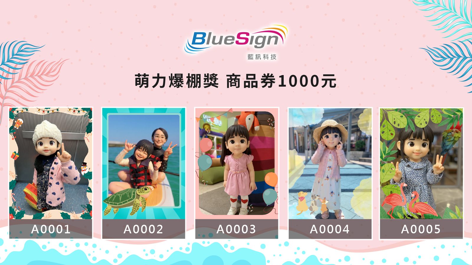【藍訊科技】2步驟生成AI Q版人物！照片變玩具公仔，活動互動亮點大揭秘！