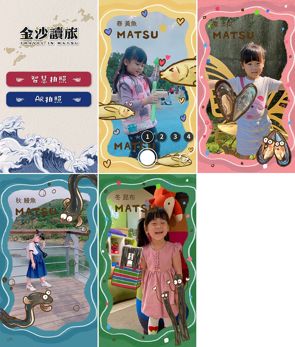 【馬祖旅島嶼數位走讀系統】-整合官方LINE QRCode闖關集點+點數支付+快拍印+AR互動拍照+360全景語音導覽