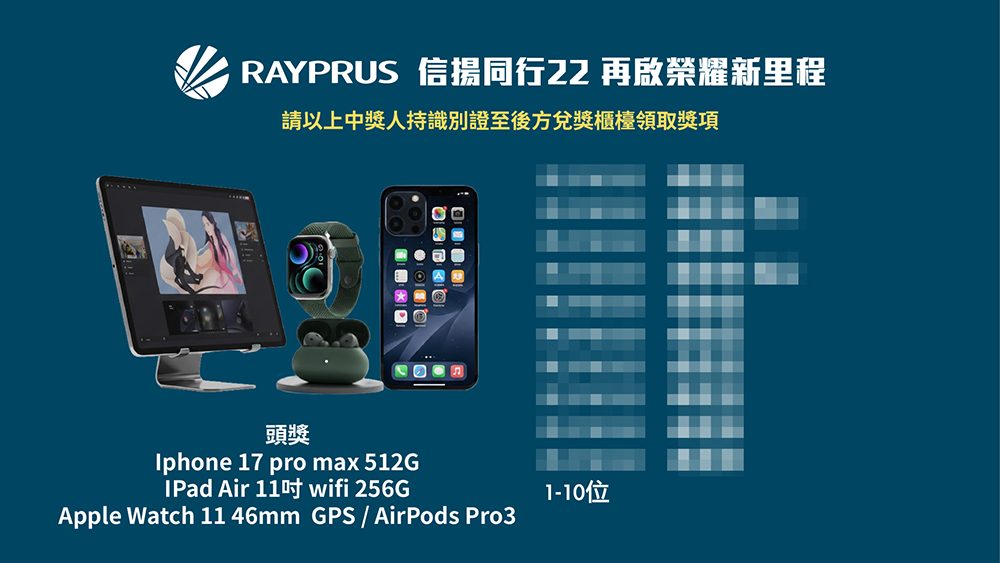 【世佐設計】信揚300人尾牙-摸彩抽獎系統+中獎查詢+桌次查詢+馬賽克抽獎過場動畫+抽獎按鈕租借