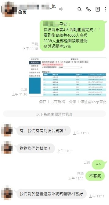 藍訊科技執行交通部中央氣象署「來自光的信」-QRCode闖關系統開發&UI設計+多題型問答互動遊戲+領取闖關禮+快拍印