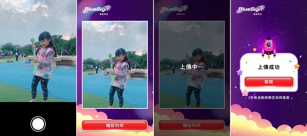 藍訊科技執行《崩壞：星穹鐵道》逐星之旅 - 快拍印│即拍即印 三天4500人線下快閃活動！台北松山文創園區2號倉庫