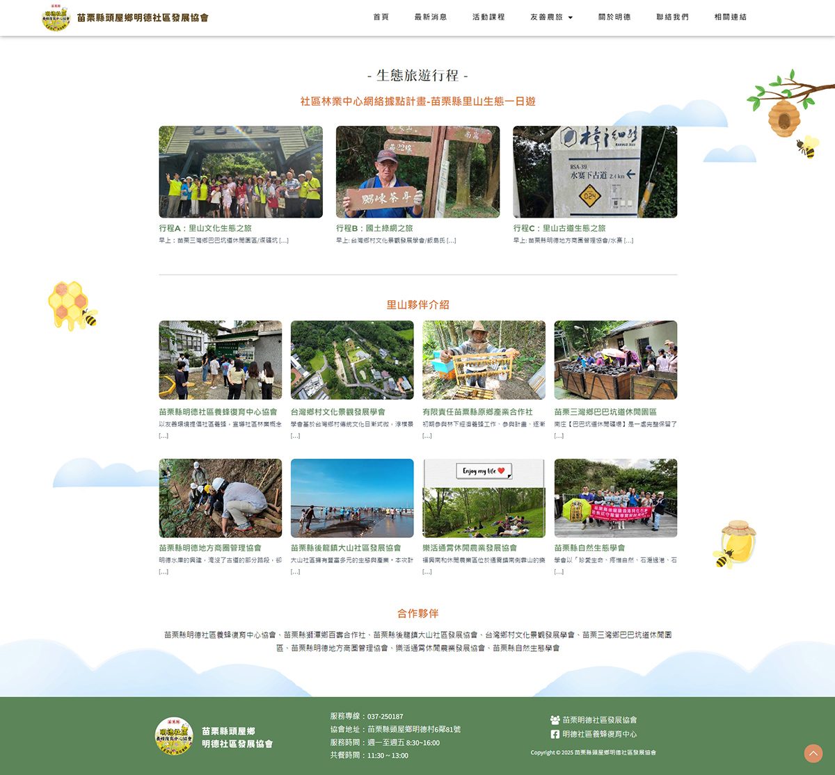 不只網站開發，更是解決方案！看藍訊科技如何為各行各業量身打造數位轉型之路