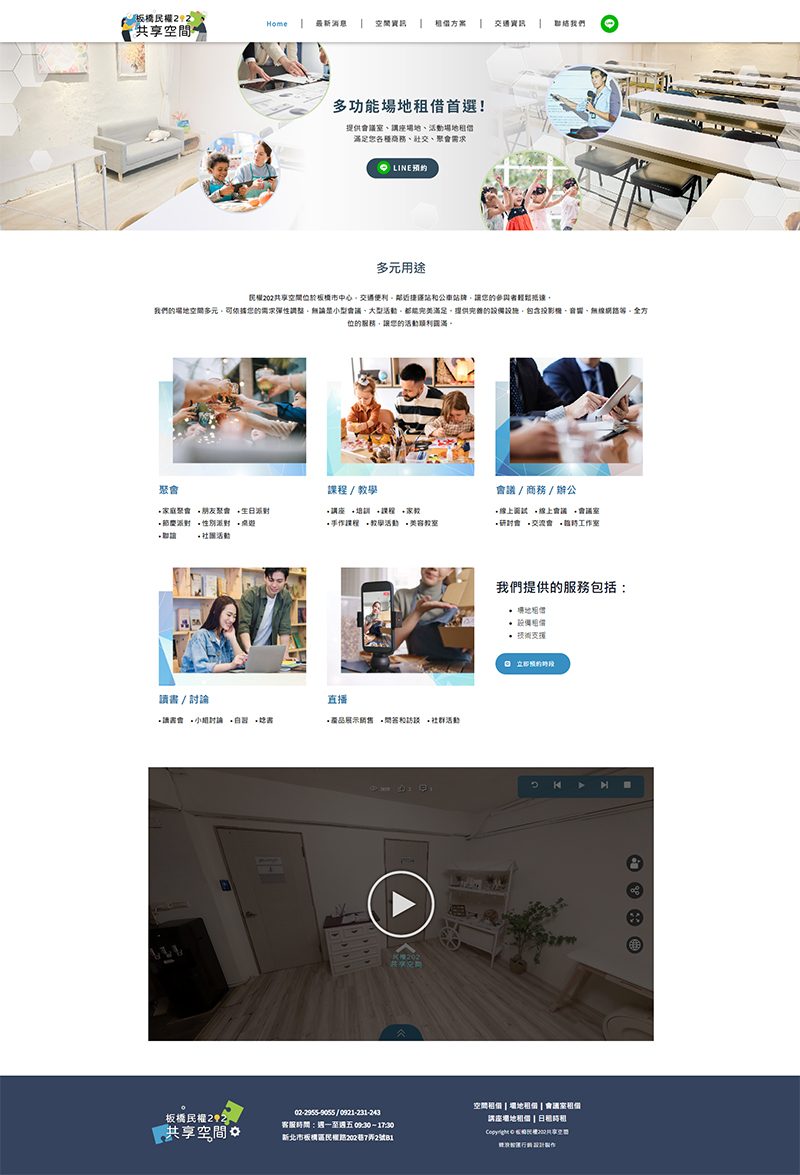 不只網站開發，更是解決方案！看藍訊科技如何為各行各業量身打造數位轉型之路