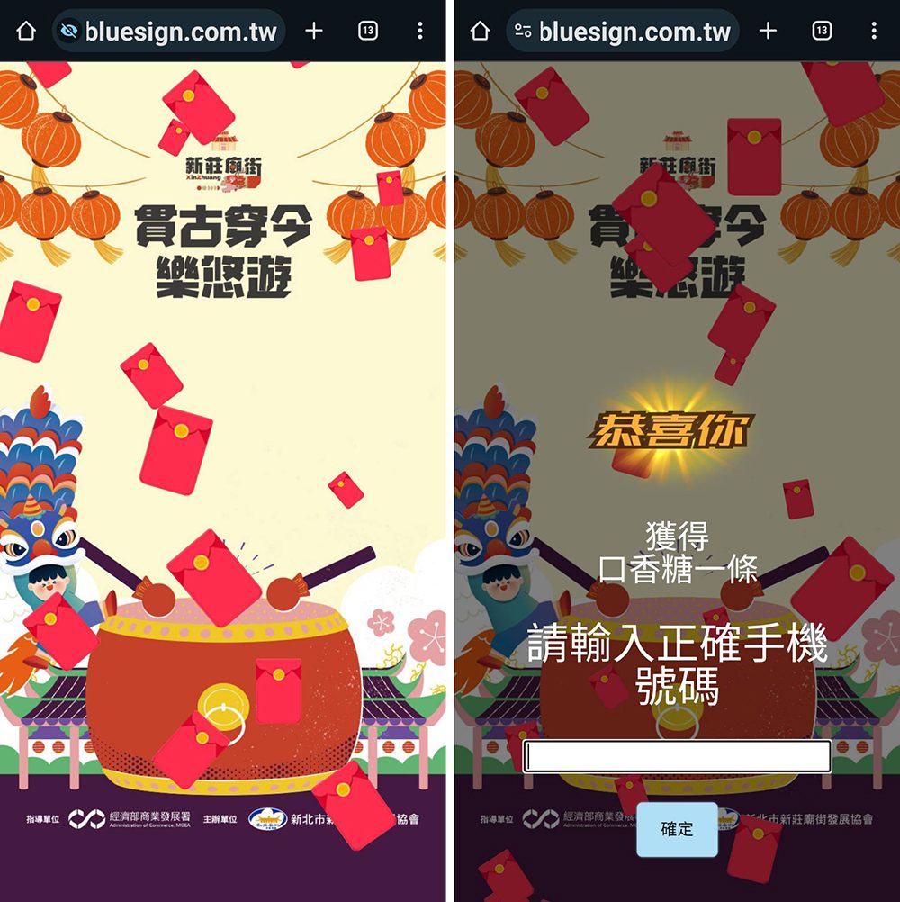 2025 尾牙春酒怎麼辦？藍訊科技手機互動系統：手機賓果、抽紅包、線上投票，打造員工最有感的科技盛典！