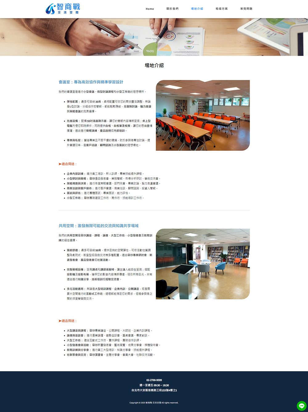 不只做網站，更要會行銷！用AI SEO文案生成器 與 快好評打造品牌口碑，流量與轉單一次搞定！