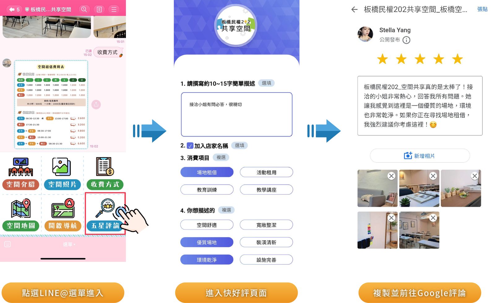 不只做網站，更要會行銷！用AI SEO文案生成器 與 快好評打造品牌口碑，流量與轉單一次搞定！