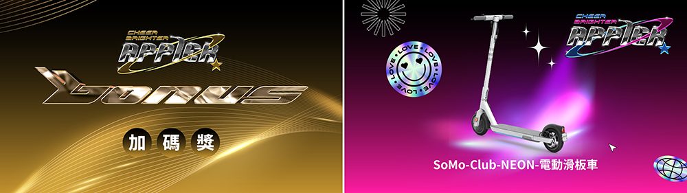 2023 Appier沛星互動科技尾牙 - Email發送QRCode邀請函+QRCode電子簽到系統+查詢獎項+查詢座位+客製化抽獎系統+獎項滿版圖片+臨時加碼獎+馬賽克過場動畫