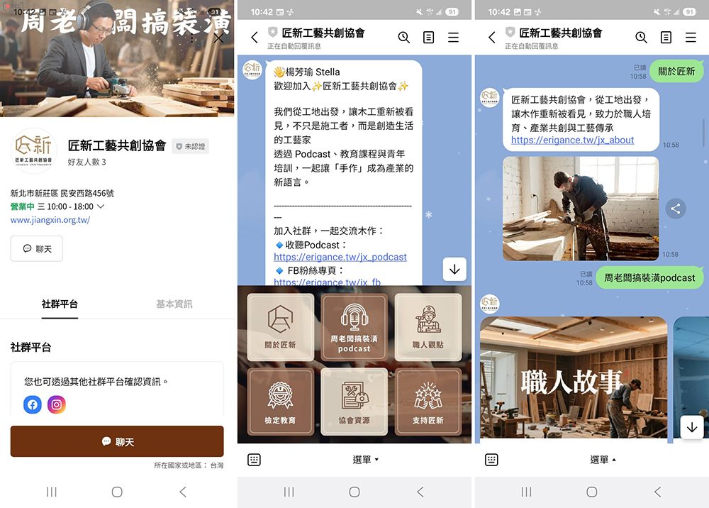 職人精神數位化！「匠新工藝共創協會」攜手藍訊科技，定義工藝產業的一站式數位轉型標竿