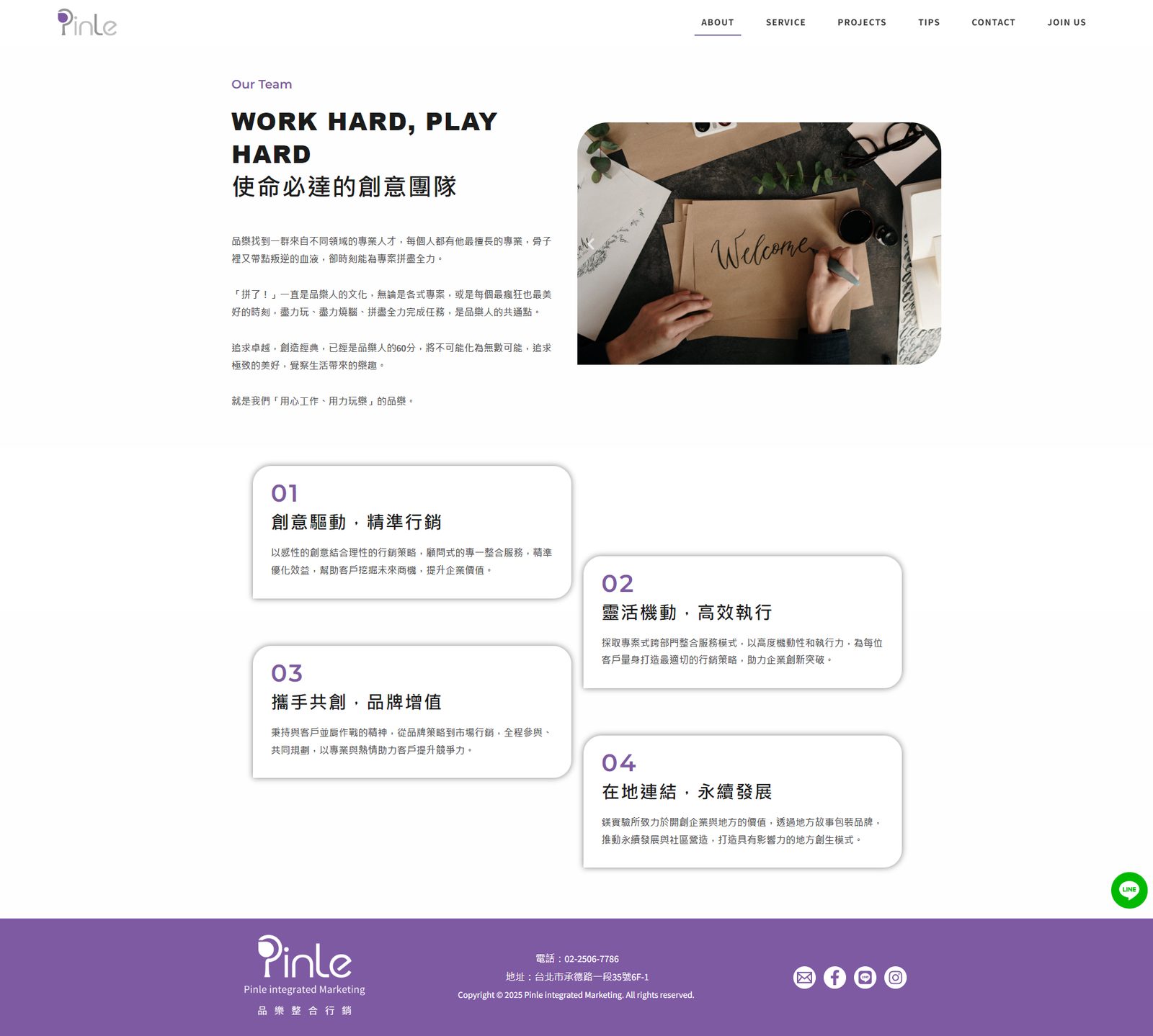 藍訊科技攜手品樂整合行銷打造整合性企業官網，結合AI寫作SEO銷大師，內容行銷效率翻倍！