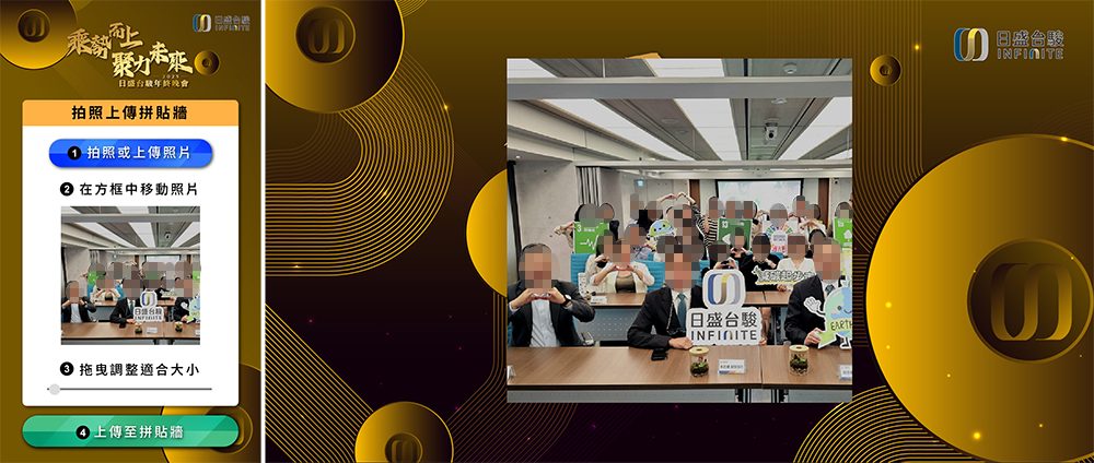 【瑪箖】2025日盛台駿600人尾牙-導入藍訊QRcode報到+客製化摸彩系統+查獎+查桌次+照片上傳大螢幕輪播