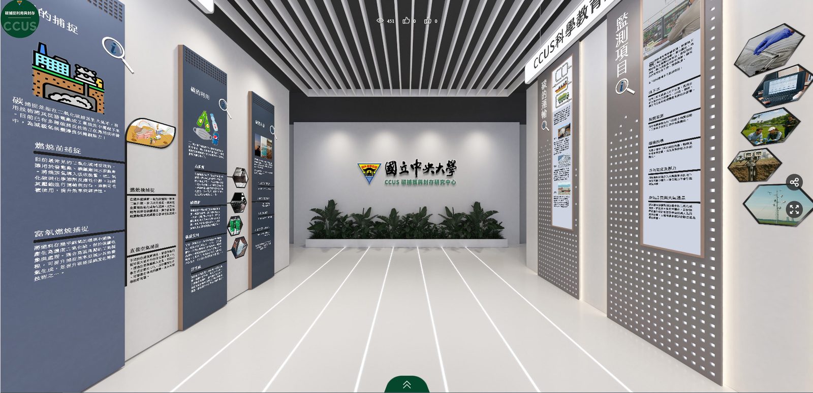 藍訊科技助中央大學CCUS計畫，虛擬展間實現碳捕捉技術深度普及！