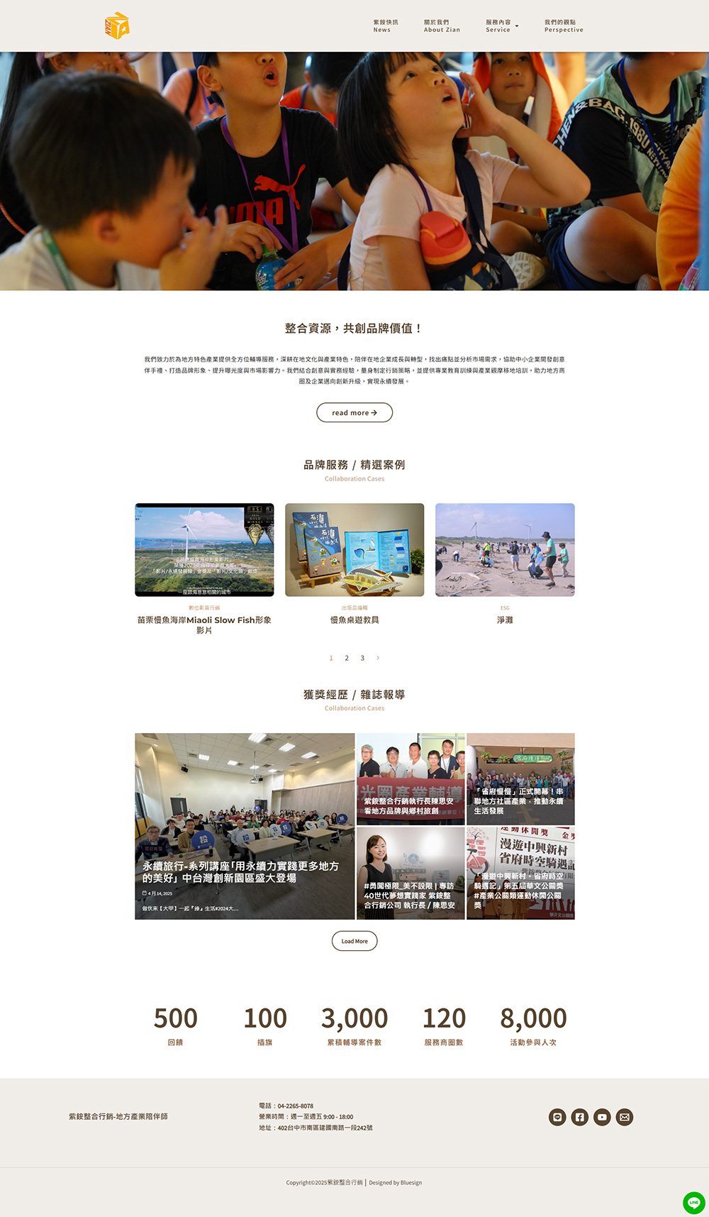 不只網站開發，更是解決方案！看藍訊科技如何為各行各業量身打造數位轉型之路