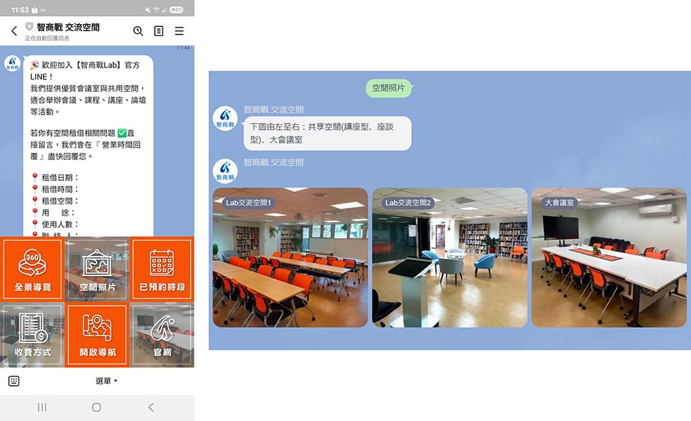 藍訊科技執行智商戰交流空間 官網架設&360全景語音沉浸式導覽系統：智慧整合方案，開啟品牌數位體驗新紀元！