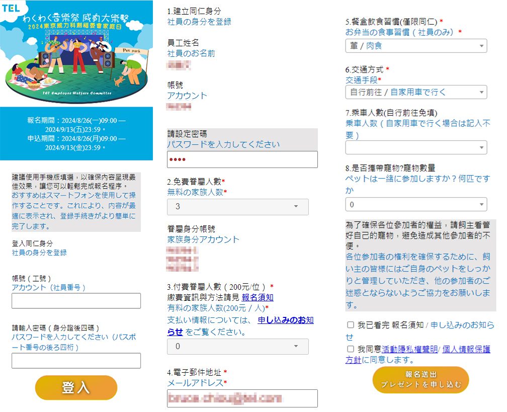 從管理痛點到數據優化！藍訊科技一站式「家庭日數位化方案」，如何讓活動成效可視化？