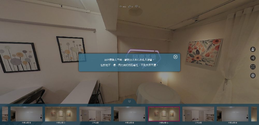 360全景語音導覽助攻！民權202共享空間，如何透過360expo平台精準吸引潛在租客？