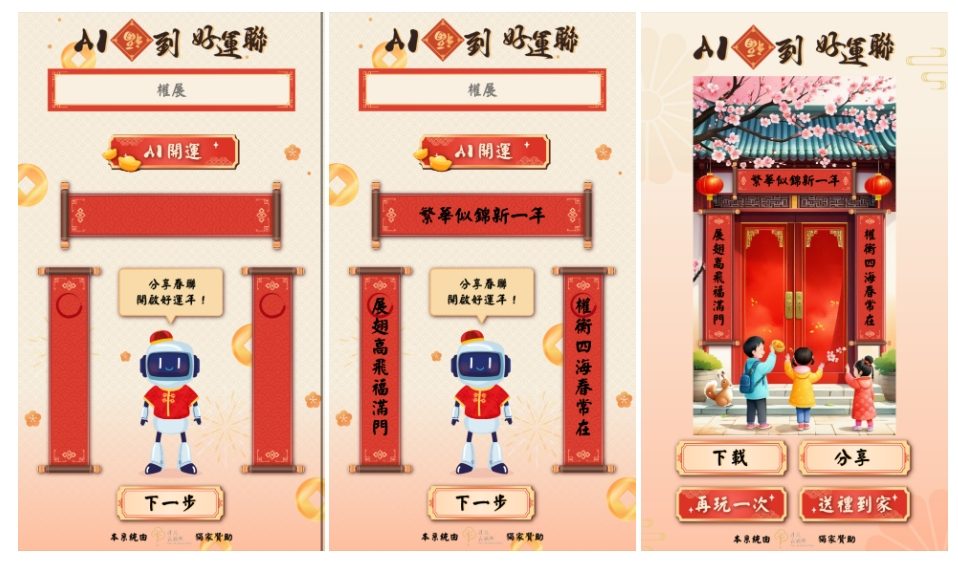 活動曝光翻倍！一場活動就能創造上萬次曝光！AI 拍照互動全攻略！