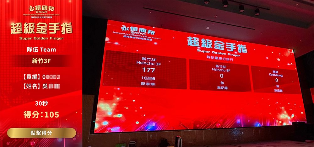 2025 尾牙春酒怎麼辦？藍訊科技手機互動系統：手機賓果、抽紅包、線上投票，打造員工最有感的科技盛典！