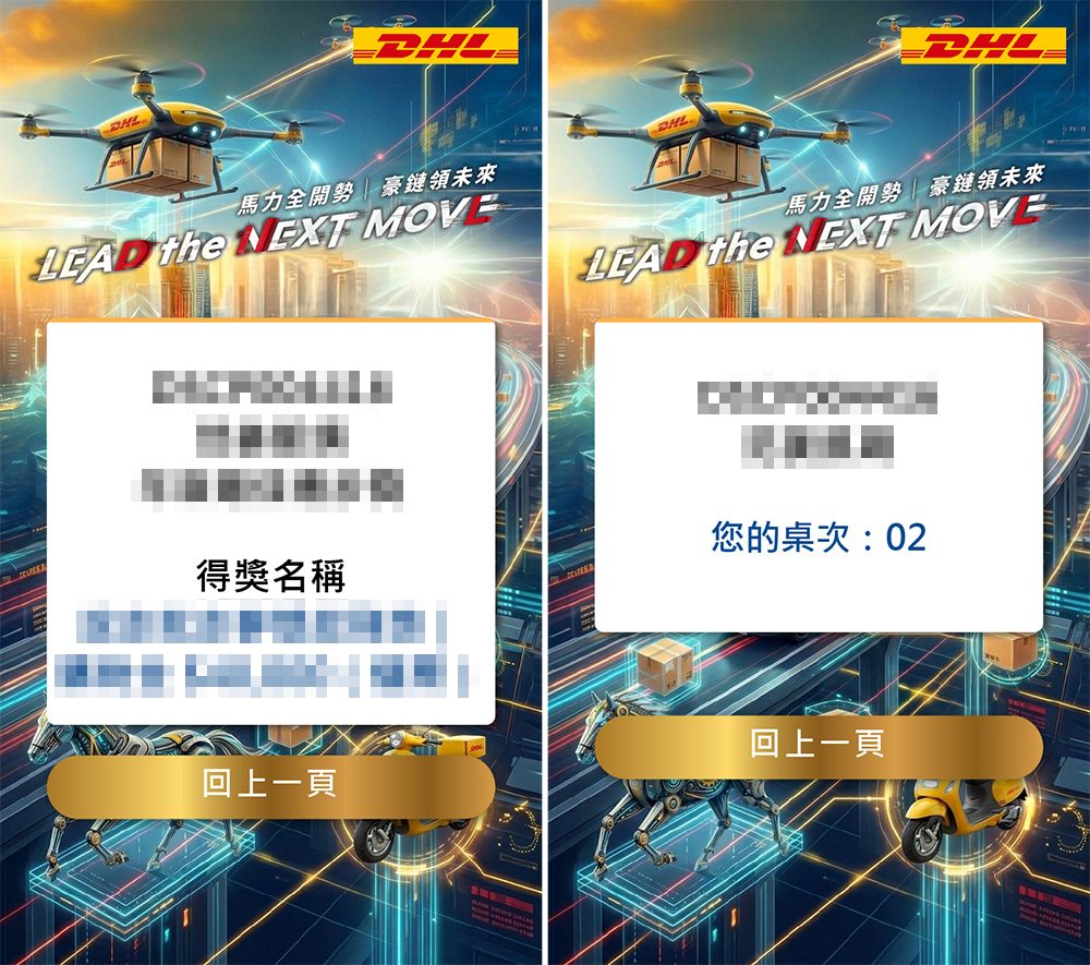 DHL 千人線上活動互動升級｜線上報到＋抽獎系統打造高參與企業活動