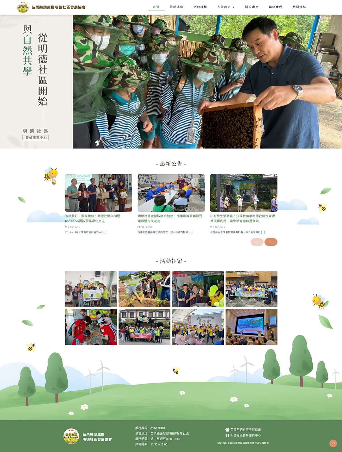 不只網站開發，更是解決方案！看藍訊科技如何為各行各業量身打造數位轉型之路