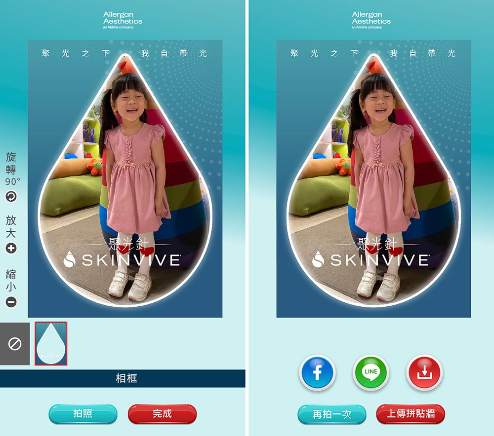 【寬微】用 250 張笑臉拼出品牌力量！SKINVIVE 聚光針活動打造專屬照片拼貼 Logo