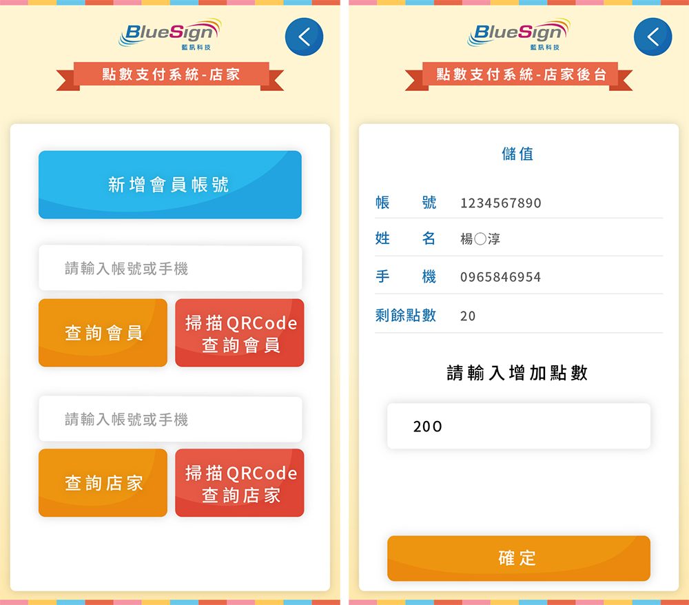 南陽60週年家庭日 線上自行報到+客製化拉霸抽獎系統+中獎查詢+無紙化園遊點數支付系統(電子園遊券)