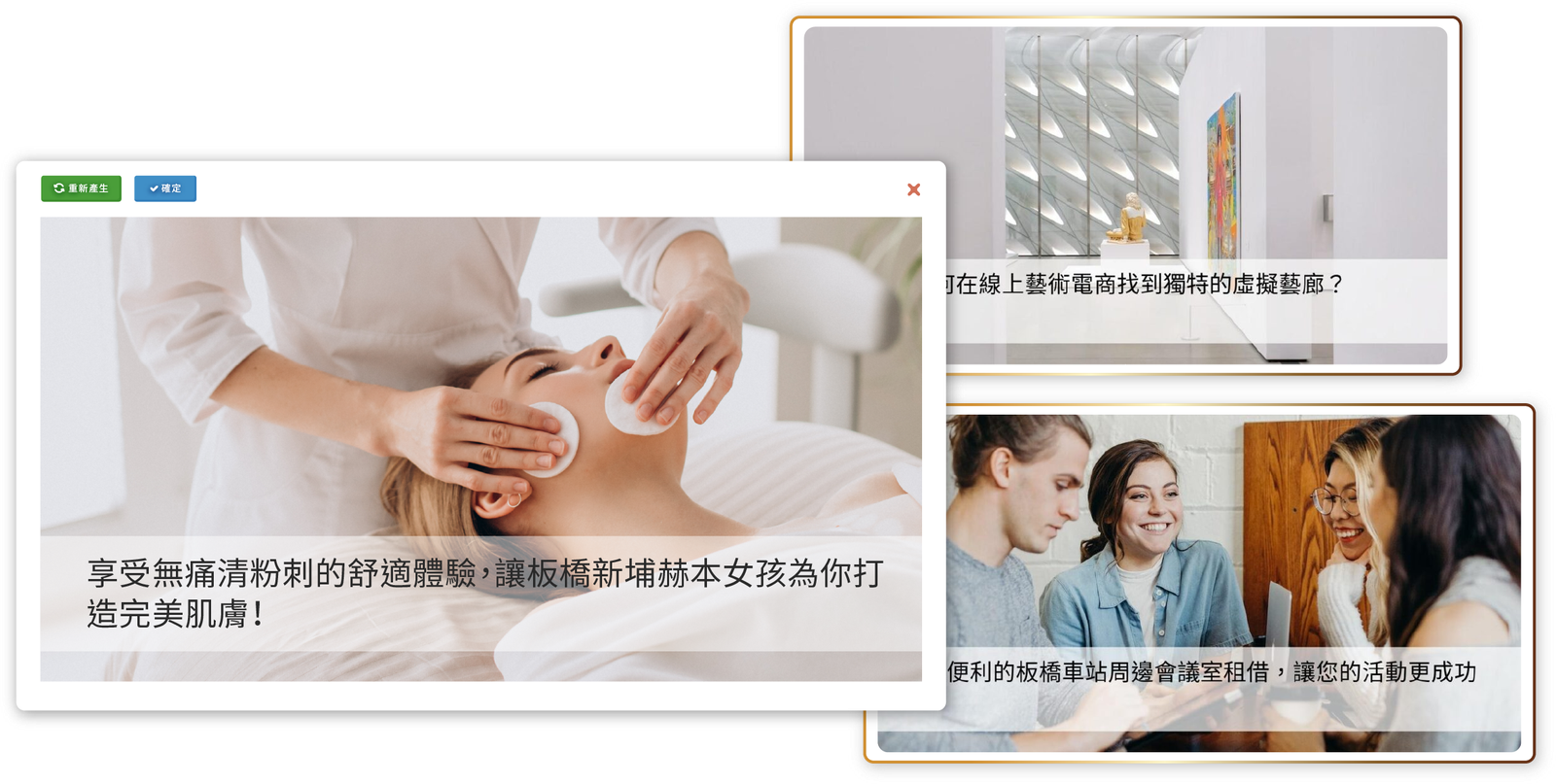 不只做網站，更要會行銷！用AI SEO文案生成器 與 快好評打造品牌口碑，流量與轉單一次搞定！