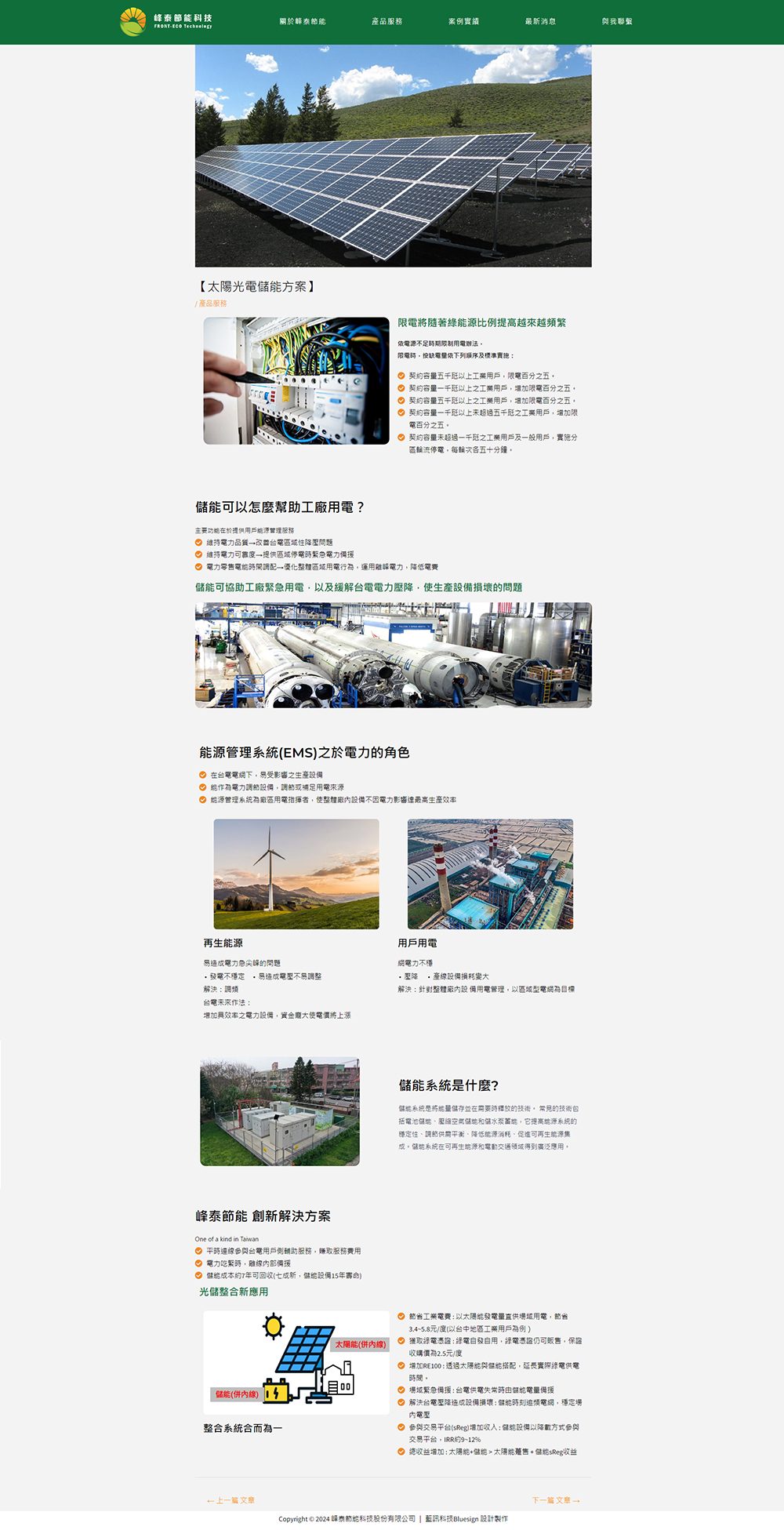 不只網站開發，更是解決方案！看藍訊科技如何為各行各業量身打造數位轉型之路