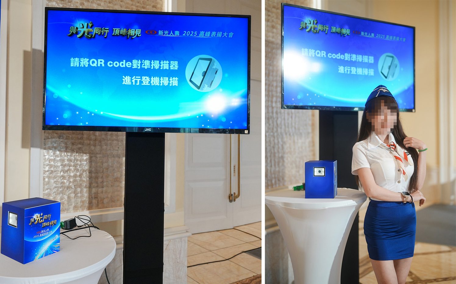 新光人壽2025高峰表揚大會，打造沉浸式QRCode登機報到體驗！一掃即顯，尊榮入場