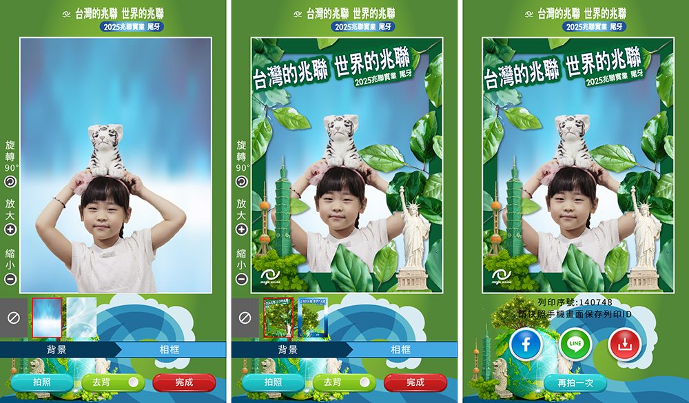 【聚號胡迪】兆聯實業 2025 盛會直擊：客製化選單，千人尾牙數位化串聯報到、桌次、抽獎一站式體驗！