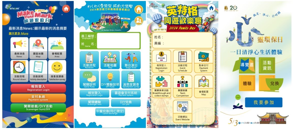 從管理痛點到數據優化！藍訊科技一站式「家庭日數位化方案」，如何讓活動成效可視化？