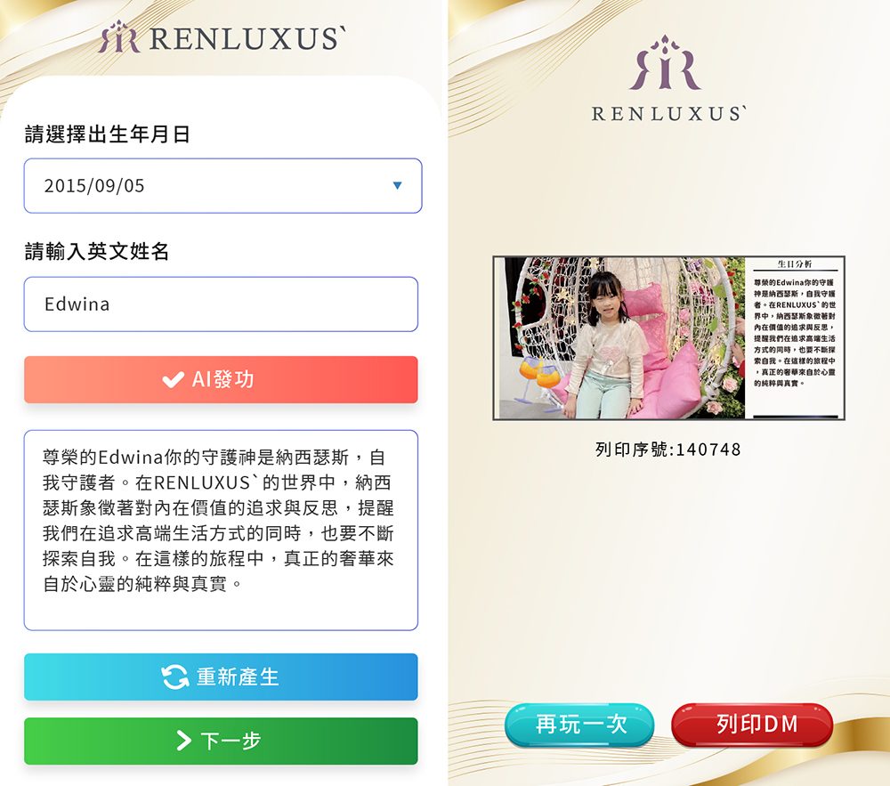從快閃店到新品發表會，韓式報紙拍貼機如何成為社群聲量製造機？