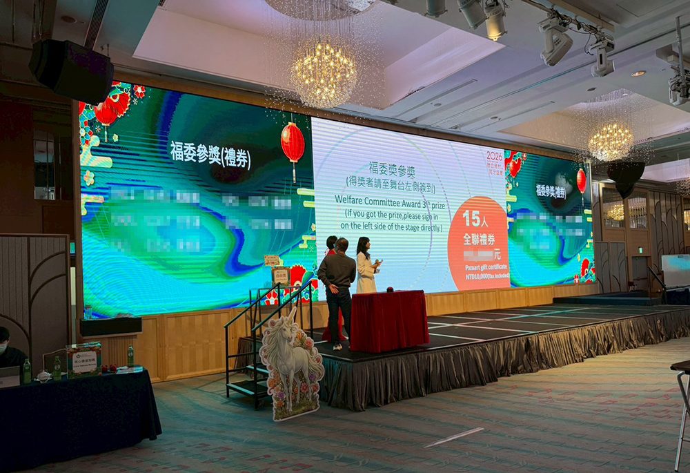 如何打造高質感年終?聯合骨科聯手藍訊科技:客製化抽獎版型,讓 800 位同仁驚喜不漏接