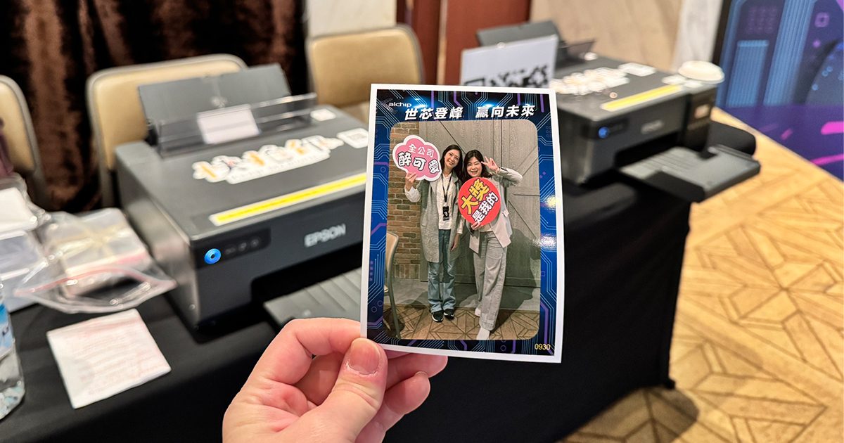【聚號胡迪】科技人的年終慶典！世芯電子 210 人尾牙導入藍訊一站式「數位抽獎＋即拍即印」完美定義高效能互動。