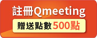 Qmeeting會議摘錄大師:精準捕捉會議精華,讓效率加倍,成就高效智能辦公!