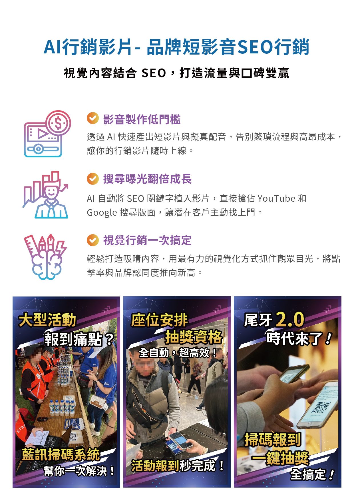 中小企業擺脫行銷困境！ AI 品牌聲量煉金術，讓你的事業被看見、被聽見！