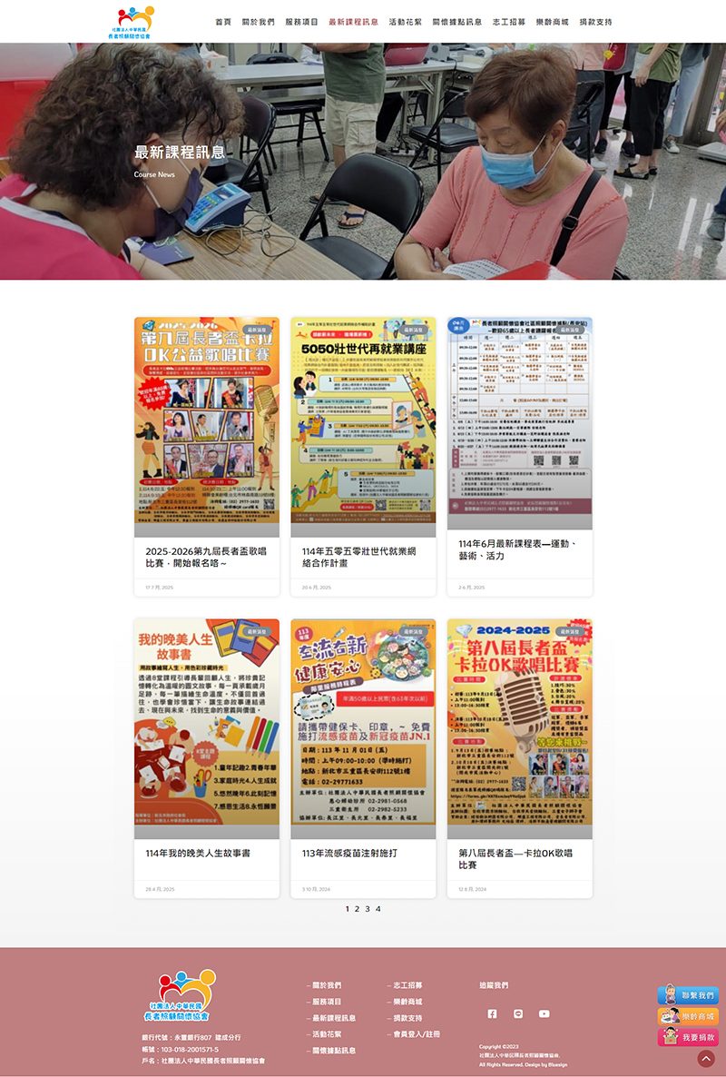 不只網站開發，更是解決方案！看藍訊科技如何為各行各業量身打造數位轉型之路