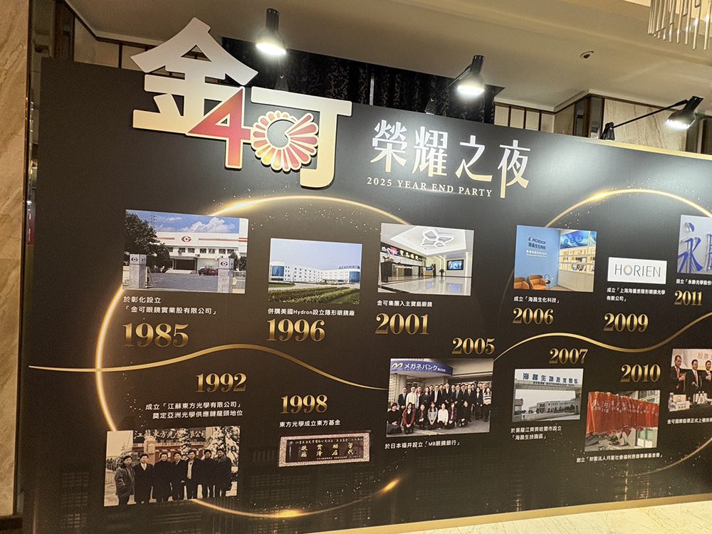 【奧利斯】金可集團 2000 人榮耀之夜：數位化「自行報到系統」與「數位領禮」開啟科技盛宴！