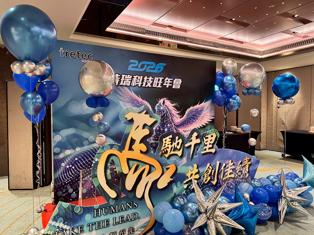 尾牙活動互動再升級！特瑞科技2025 尾牙盛會線上報到＋拉霸抽獎＋七彩抽獎按鈕完整應用