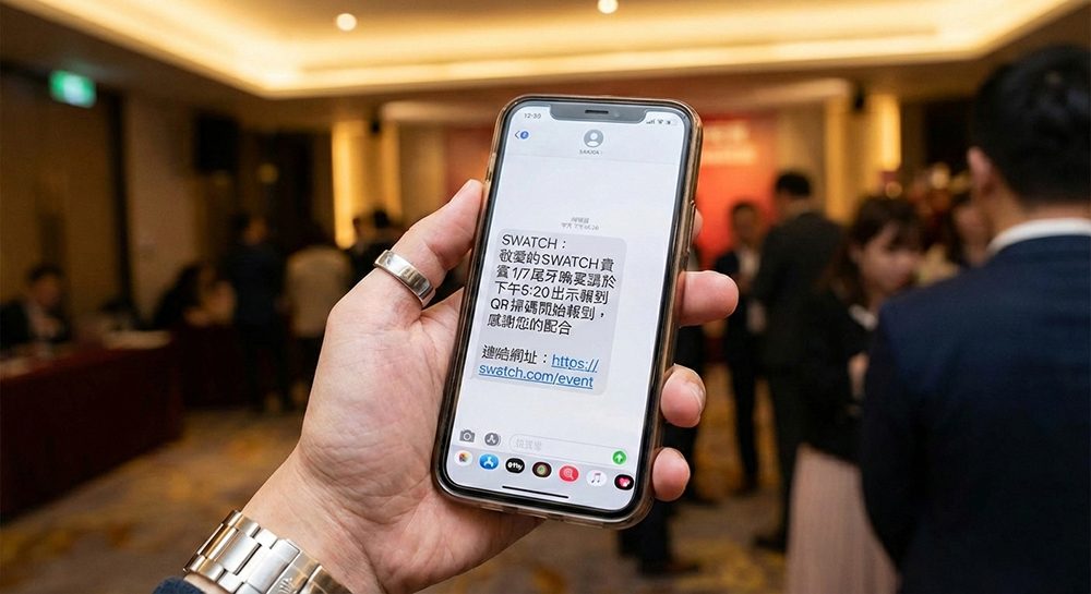 數位會展新標竿：看 Swatch 如何利用「QR Code 數位核對」解決 300 人尾牙進場擁擠痛點