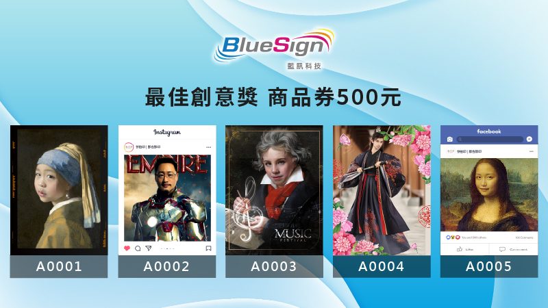 藍訊科技 《AI 智慧換臉 & 潮流製造機》 一鍵變臉！活動洗版神器登場！