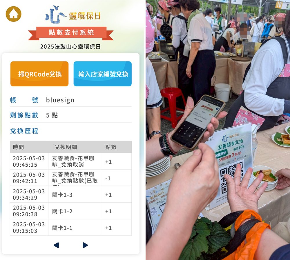 從管理痛點到數據優化！藍訊科技一站式「家庭日數位化方案」，如何讓活動成效可視化？