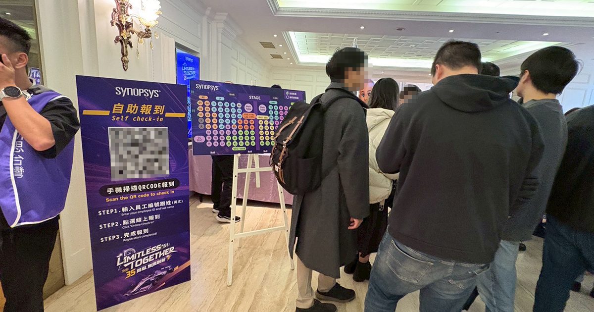 【可可達】新思科技 1500 人歲末聯歡，導入藍訊「數位報到抽獎一站式方案」&「AI 變臉濾鏡」引爆黑科技狂歡
