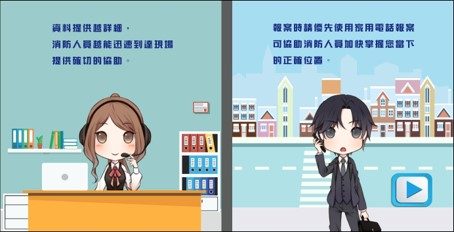 藍訊科技執行  「新竹市政府消防局互動多媒體消防宣導車-多媒體項目」