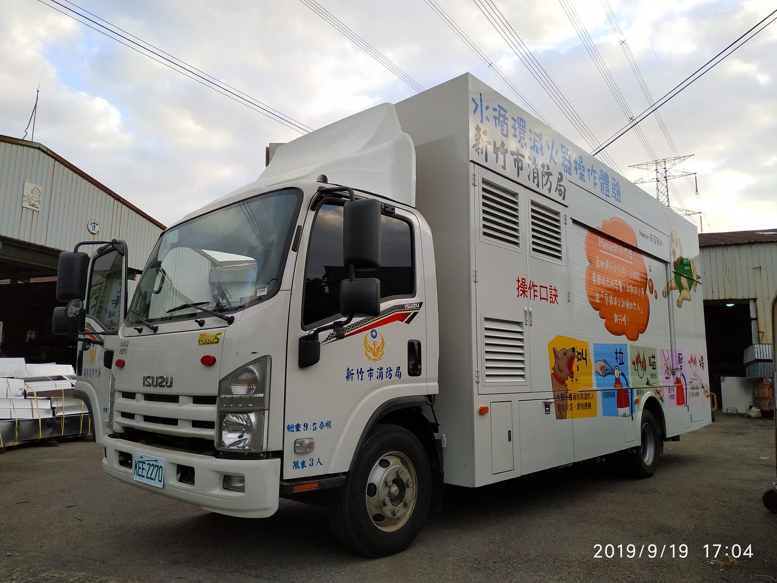 藍訊科技執行  「新竹市政府消防局互動多媒體消防宣導車-多媒體項目」